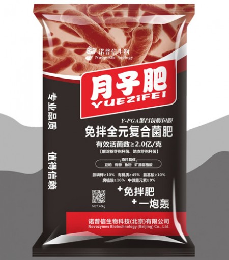 月子肥 免拌全员复合菌肥