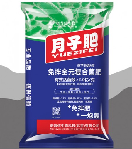 月子肥 免拌全员复合菌肥