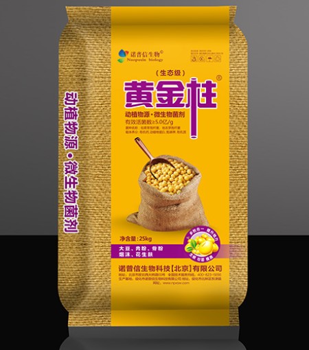 黄金柱·动植物源·微生物菌肥
