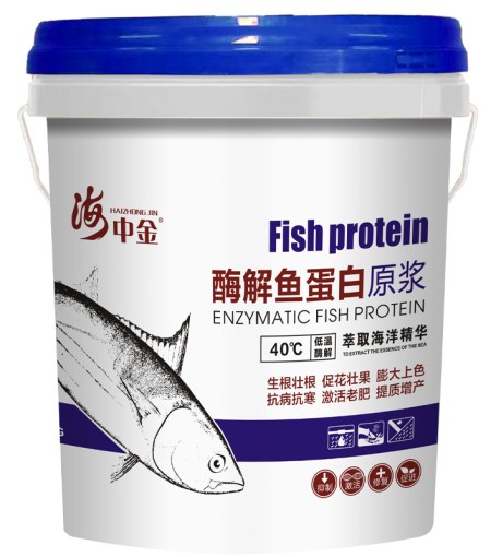 海中金 酶解鱼蛋白原浆