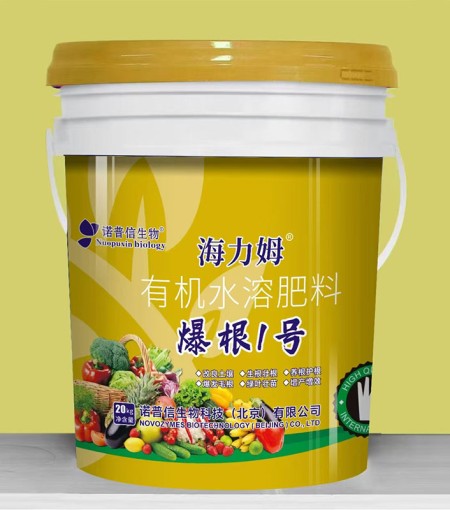 海立姆 爆根1号