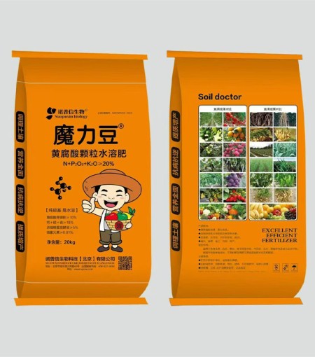 魔力豆 黄腐酸颗粒